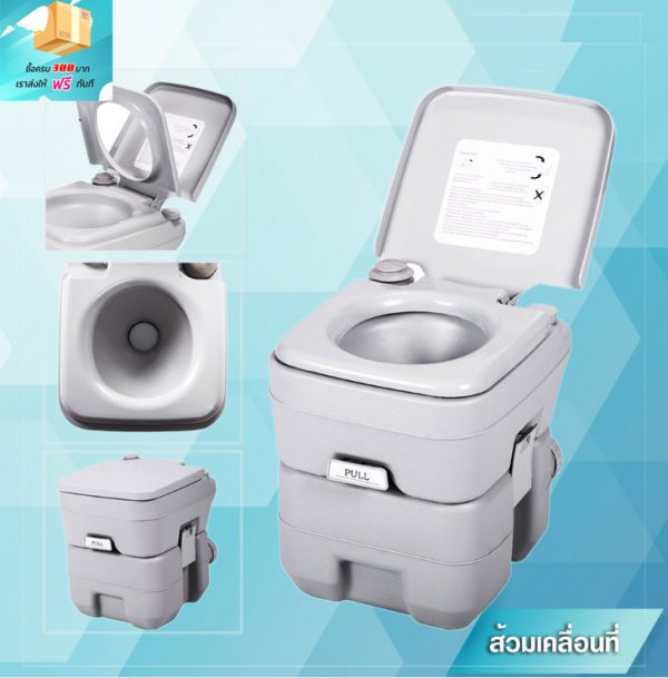 1 ส้วมเคลื่อนที่ สุขาเคลื่อนที่ (จุน้ำ20ลิตร)