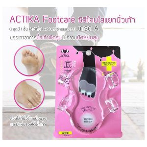 ซิลิโคลนเสริมหน้าเท้า บรรเทารองช้ำ Talon NO.378