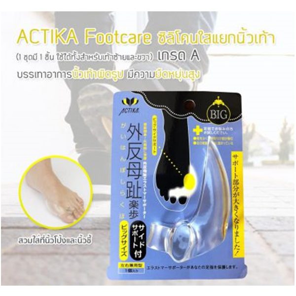 ซิลิโคลนบรรเทาอาการ กระดูกโปน นิ้วเท้าปีนNO. 348 ซิลิโคลนบรรเทาอาการ กระดูกโปน นิ้วเท้าปีนNO. 348