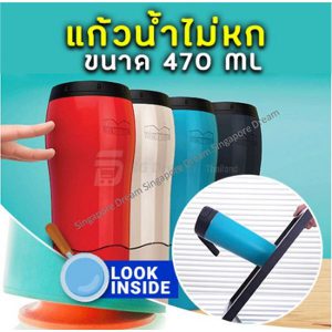 Mighty Mug แก้วน้ำไม่หก