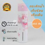 Nikko กระติกน้ำสแตนเลสเก็บความร้อน-เย็น ขนาด450มล.