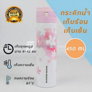 Nikko กระติกน้ำสแตนเลสเก็บความร้อน-เย็น ขนาด450มล.