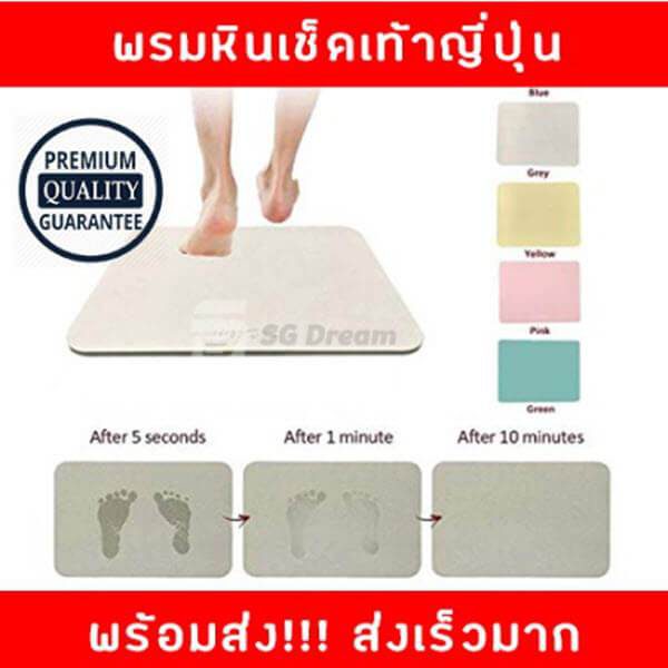 2019-06-13_8-43-01 พรมหินเช็ดเท้าญี่ปุ่น ขนาดใหญ่ 60x39x1 เซนติเมตร