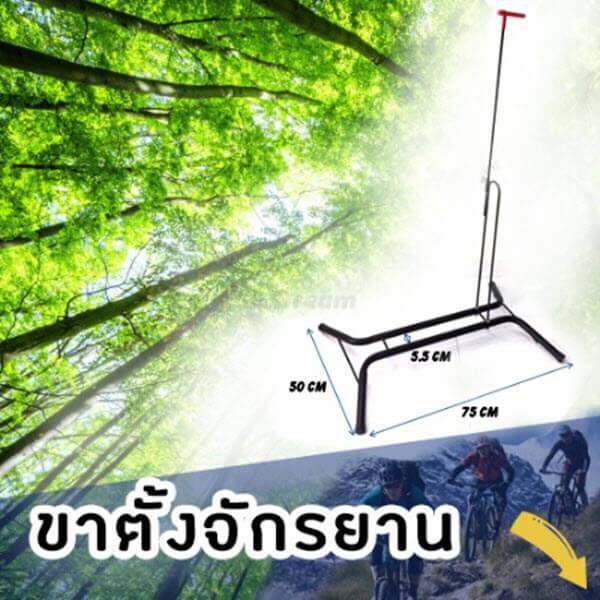 ขาตั้งจักรยาน ที่แขวนจักรยานประหยัดพื้นที่ ที่จอดจักรยานแนวตั้ง