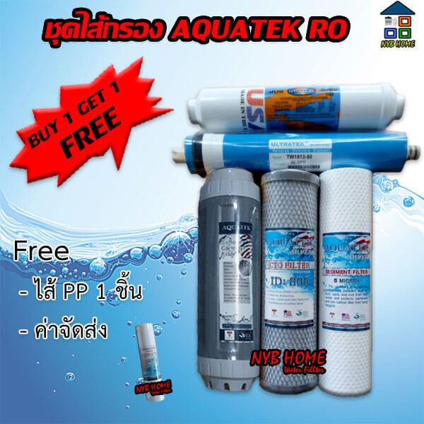Aquatek-RO ไส้กรองน้ำ Aquatek RO