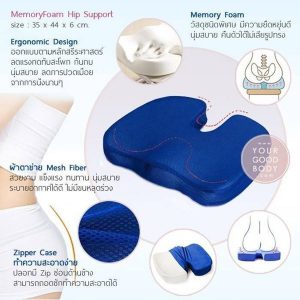 เบาะรองนั่ง Memory Foam