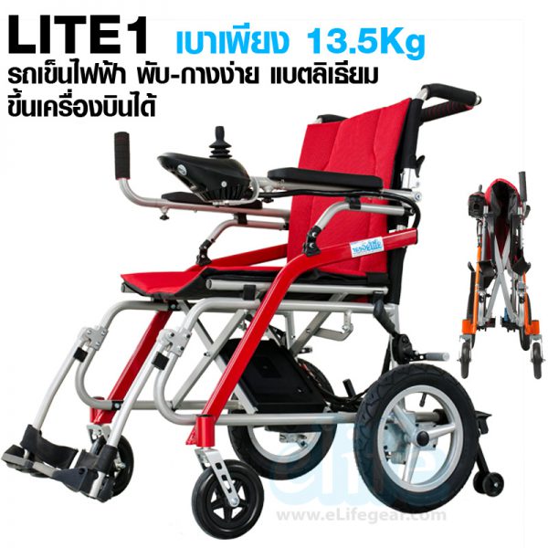 Lite1-PW-37-2 PW-301Plus รถเข็นไฟฟ้า 18.5 Kg