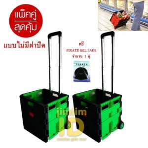 รถเข็นของพลาสติกพับได้ 2 ล้อ ไม่มีฝาปิด