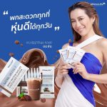 Ultima Life ONE WHEY วันเวย์ เวย์โปรตีนไอโซเรท WHEY PROTEIN ISOLATE