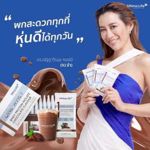 Ultima Life ONE WHEY วันเวย์ เวย์โปรตีนไอโซเรท WHEY PROTEIN ISOLATE