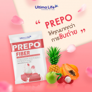 Ultima Life PREPO FIBER & DETOX ไฟเบอร์ลิ้นจี่กลิ่นกุหลาบ ช่วยขับถ่าย