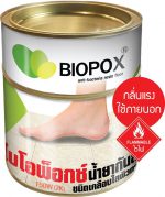 นํ้ายากันลื่นชนิดเคลือบใสผิวทรายชุดเล็ก350 กรัม A+B