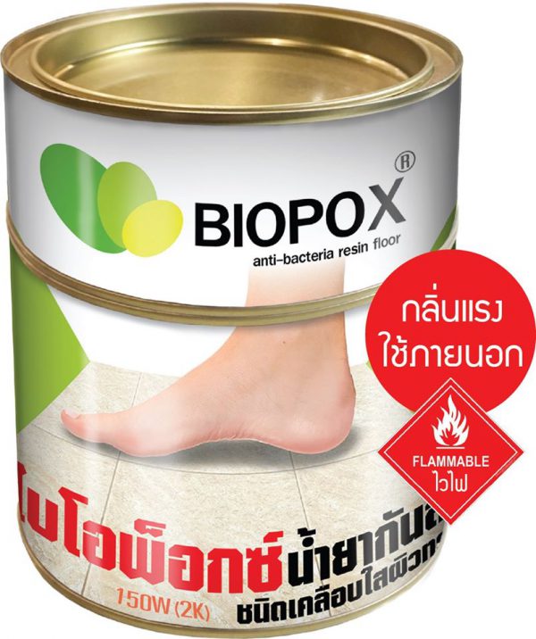 79596429_552321308680617_7032783362632712192_o นํ้ายากันลื่นชนิดเคลือบใสผิวทรายชุดเล็ก350 กรัม A+B