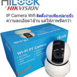 กล้อง Robot HiLook 1 ล้านพิกเซล
