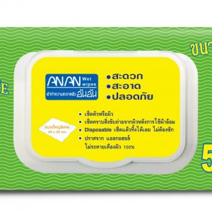 ขายยกลัง อันอันผ้าเปียกขนาดใหญ่พิเศษ