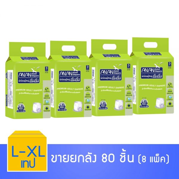 Anan ยกลัง 80ชิ้น (8แพ็ค) ขายยกลัง อันอันผ้าอ้อมผู้ใหญ่แบบเทป ขนาดใหญ่ไซส์ L-XL