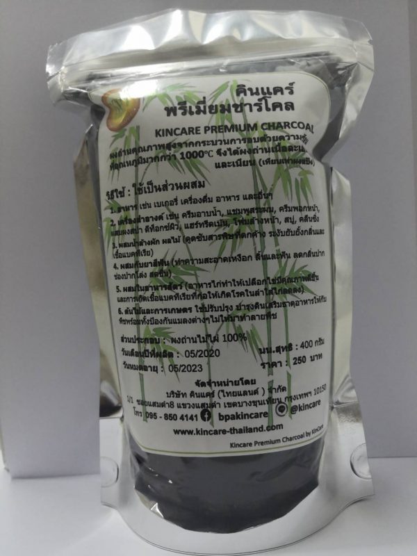 คินแคร์พรีเมี่ยมชาร์โคล ขนาด 400 กรัม