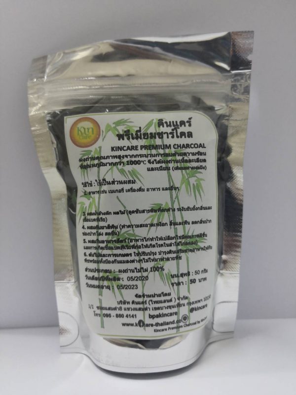 คินแคร์พรีเมี่ยมชาร์โคล ขนาด 50 กรัม คินแคร์พรีเมี่ยมชาร์โคล ขนาด 50 กรัม