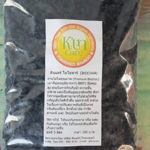 คินแคร์ไบโอชาร์ แบบเกร็ด
