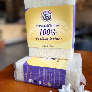 ข้าวหอมมะลิ (ข้าวขาว) คัดพิเศษ 100% บรรจุ 1 กิโลกรัม